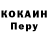 Кокаин 98% Andrej Poleh
