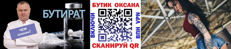 Бутират оксибутират  Купить где  Лянтор 
