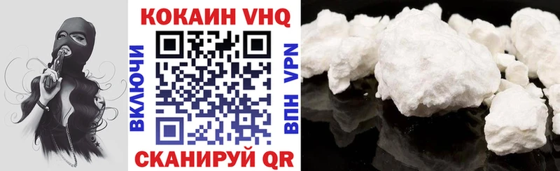 Кокаин VHQ  Купить  Лянтор 