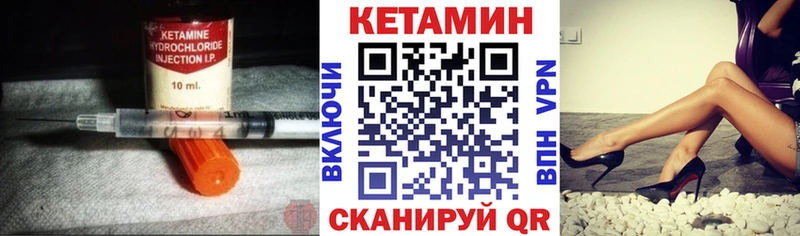 Кетамин VHQ  Купить где  Лянтор 