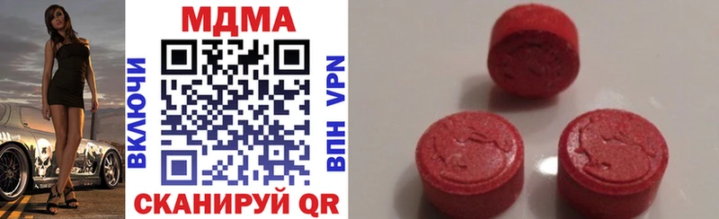 МДМА кристаллы  Купить закладки  Лянтор 