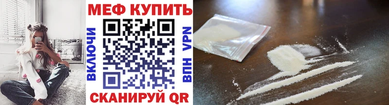 МЕФ мука  Купить  Лянтор 