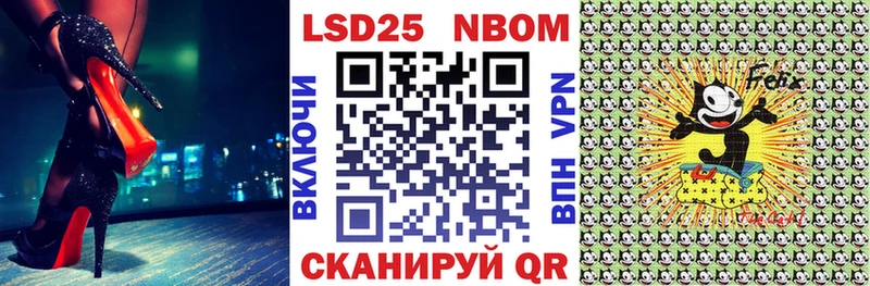 Марки N-bome 1500мкг  Купить где  Лянтор 